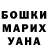 ТГК жижа Elina Harutyunyan
