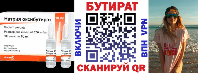 Купить закладки  Вяземский  БУТИРАТ Butirat 