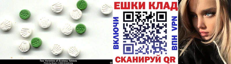 Экстази MDMA  Купить где  Вяземский 