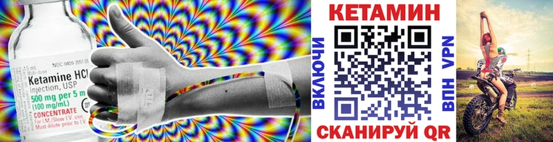 Кетамин VHQ  Купить  Вяземский 