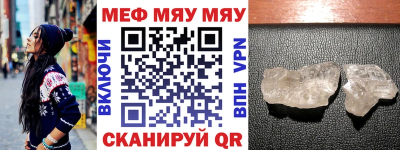 Купить закладки  Вяземский  Меф мяу мяу 